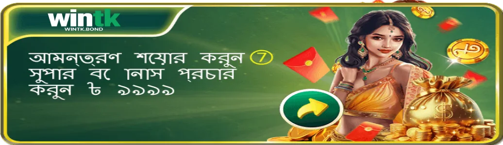 WINTK Contact Us